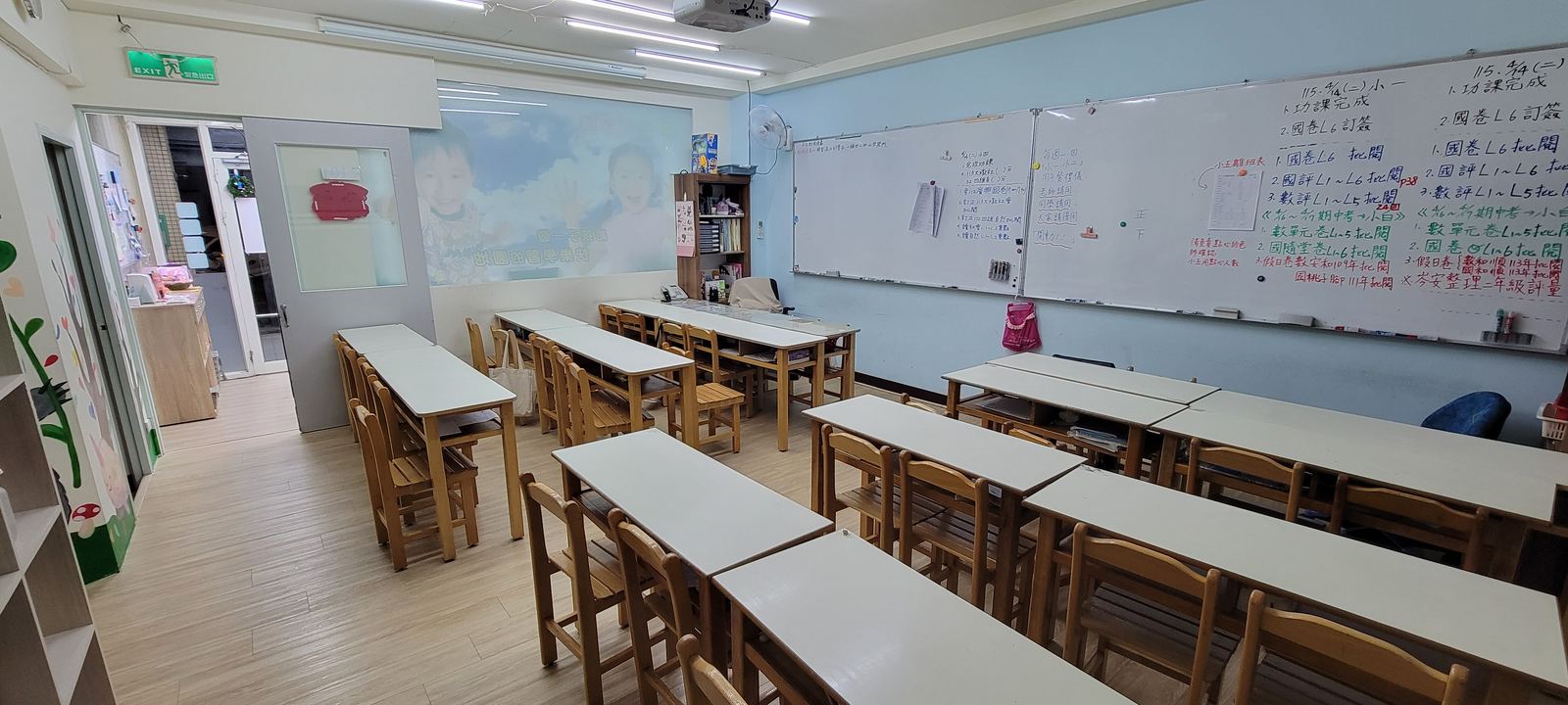 每日任務白板與教室